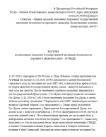 Screenshot 2026 01 13 201347