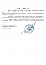     by Anton Slavyan page 0002