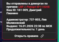 Снимок экрана 2026-01-17 185942.png