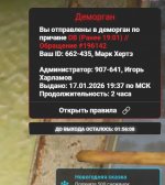 Скриншот 17-01-2026 194100.jpg