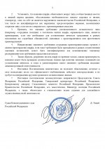    17 pages to jpg 0002