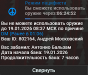 Grand Theft Auto V Screenshot 2026.01.19 - 02.13.31.25.png