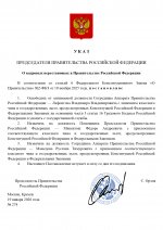   266           09012026 