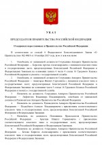   266           09012026 