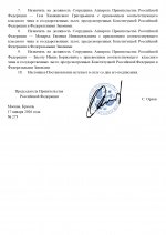   266           09012026 