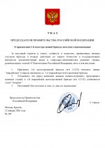  269    1        12012026 page 