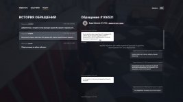 подтверждение обращения.jpg