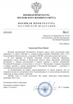      Anton Slavyan  Alexandr Shmidt 3 1 page 0001