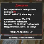 Скриншот 20-01-2026 225057.jpg