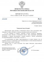      Anton Slavyan  Alexandr Shmidt 7 page 0001