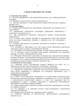    2201 2 1 pages to jpg 0002