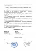    2201 2 1 pages to jpg 0004