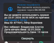 бан1.png