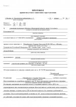      Anton Slavyan  Alexandr Shmidt 8 page 0001