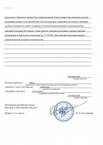      Anton Slavyan  Alexandr Shmidt 8 page 0002