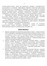 969 10 page 0004 969 10 page 0004