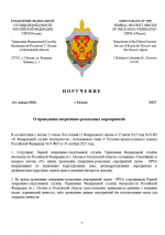  2026 01 24 005424820