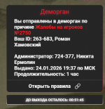 Снимок экрана 2026-01-24 201422.png