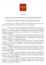   266           09012026 