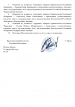   266           09012026 