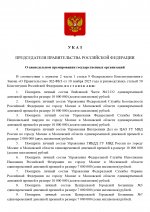  268         11012026 page 0001