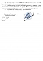  268         11012026 page 0002