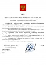  271         26012026 page 0001