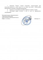      by Anton Slavyan 2docx 3 page 0002