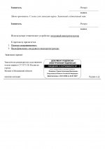  RMRP         1 page 0002