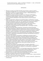 2 page 0001 2 page 0001