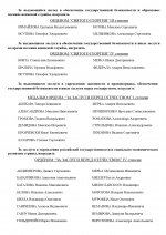  283          28012026 1 pag