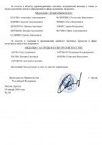  283          28012026 1 pag