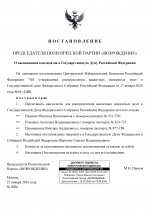 0026       27012025    page 0001