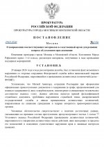      Anton Slavyan  Alexandr Shmidt 16 page 0001