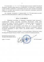      Anton Slavyan  Alexandr Shmidt 16 page 0002