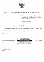 0026       27012025    3 page 0001