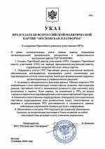 Ukaz_3-20.jpeg
