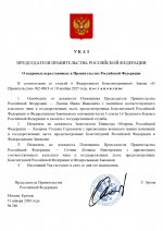   266           09012026 