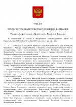   266           09012026 