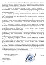   266           09012026 