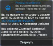 Снимок экрана 2026-02-01 025603.png