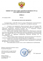 U0420U0430U0441U043fU043eU0440U044fU0436U0435U043dU0438U0435 U2116164 1