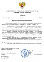 U0420U0430U0441U043fU043eU0440U044fU0436U0435U043dU0438U0435 U2116165 1