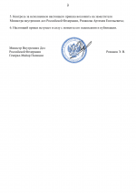 U041fU0440U0438U043aU0430U0437 152 2