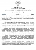      Anton Slavyan  Alexandr Shmidt 24 page 0001