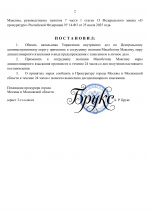       Anton Slavyan  Alexandr Shmidt 1  2