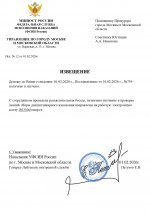  12  01022026 page 0001