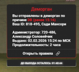 Снимок экрана 2026-02-02 194354.png