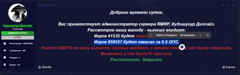 Наказание(бред).png