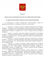   266           09012026 